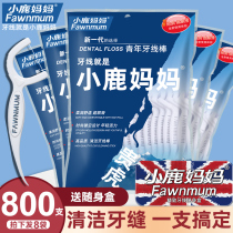 Fawn Mother Guihu Youth Floss Stick Ultra-fine Smooth Family Floss Large Component Tooth Bag 800