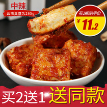 Yunnan bean curd milk Mouding specialty spicy red side brine rot 265g large can moldy bean curd spicy oil stinky tofu milk