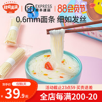 Akita full baby fruit and vegetable hollow noodles with infant noodles without additives with childrens supplementary food crushed noodles