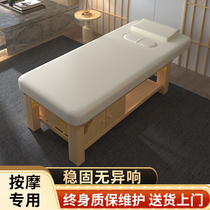 High-grade solid wood beauty bed beauty salon special multifunctional body massage bed with hole massage physiotherapy bed tattoo bed
