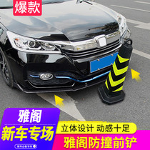  Suitable for the 9th 5th 10th generation Accord modification decoration size surrounded front shovel front lip appearance Car supplies Darth Vader