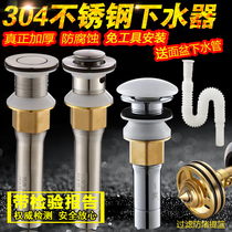 Basin washbasin 304 stainless steel drainer Water remover Basin sink deodorant drain pipe downwater accessories