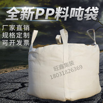 Tons Bag Tons Bag New Thicken Set Bagging Space Bag Wholesale Sludge Bag Bridge Prepress Bag 1 ton 2 ton ton Bag bag