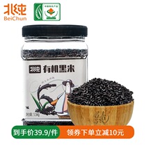  Beichun Organic black rice 1 5kg Northeast farmhouse whole grains coarse grains black rice gourmet porridge canned