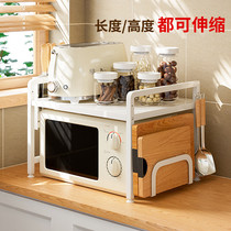 Retractable kitchen shelf Microwave oven shelf Household double-layer countertop desktop rice cooker bracket storage