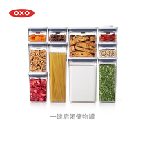 OXO Aoxiu storage tank sealed with lid jar grain storage box moisture-proof one-button press convenient grain storage