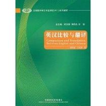English-Chinese Comparison and Translation Qin Hongwu Works Business English Culture and Education Xinhua Bookstore Genuine Books Foreign Language Teaching and Research Press