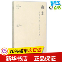 Nanjing (Germany) Heda Hamel photo (German) Alfred Hoffman (Alfred Hoffmann) written by Yin Zhihong Translation Tourism Other Social Sciences