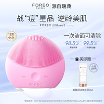  FOREO LUNA mini2 Luna Facial Cleanser Cleans blackheads Face Wash artifact Face wash pore cleaner