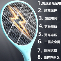 Yag electric mosquito Pat usb rechargeable household Super Fly Swatter electronic mosquito killer