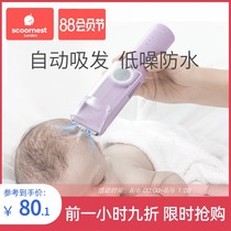 Kechao baby automatic hair suction hair clipper charging ultra-quiet newborn baby shaving artifact Fader self-cut