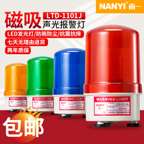 LED Magnetic magnetic light alarm LTD-1101J rotary warning light 12v24V220v on-board alarm flashing light