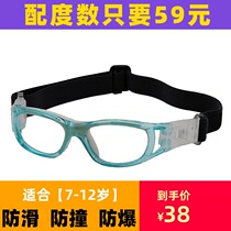 Childrens basketball glasses myopia sports goggles Youth playing anti-collision and anti-fall protection eyes can be equipped with degrees