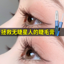 Lanther mascara female slim in thick roll elongated encryption naturally not easy to dye and not easy to remove with double head