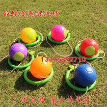 Luminous jumping ball kindergarten childrens bouncing ball adult sponge jumping ball outdoor one leg swing ball