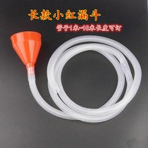 Funnel extended pipe small red funnel home oil leakage car trolley funnel with hose extended household trumpet