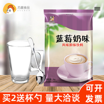 Donggui blueberry milk tea powder milk tea shop special pearl milk tea bag blueberry instant milk tea powder raw material 1kg