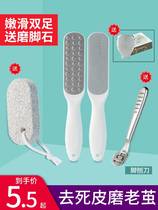 Foot-grinding artifact household rubbing foot board double-sided frosted stone heel to remove dead skin calluses pedicure tool scraper