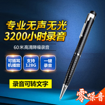 Professional voice recorder High-definition noise reduction small portable pen-shaped transferable text for students in class Business conference recorder equipment large capacity ultra-long standby Special interview for journalists