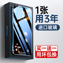 First Guard Apple 12 Tempered Film iphone12promax Mobile Phone Film Dustproof 11pro Full Screen max HD 12pm Anti-fall iphone Optic Original Film m