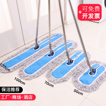 Cleaning dust push row drag Hotel special lobby flat push household wide drag drag that is clean drag large flat mop