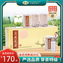 (2022 New Tea) Crying Mao Jian Ming Former Five Peaks Green Tea Plum-style Gong Bud grade tea gift box 192g