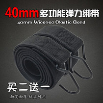 40mm widened thickened motorcycle electric bicycle cargo belt tied with elastic rope Elastic express pull tied goods strong