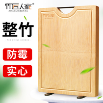 Bamboo craftsman whole bamboo cutting board household antibacterial and mildew proof solid wood bamboo chopping board kitchen cutting board fruit roll and panel cutting board