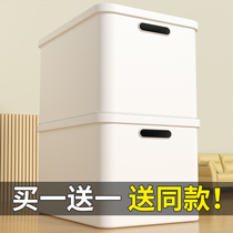 Debris container box toy snack packing basket wardrobe dormitory with cover box household plastic shelf box