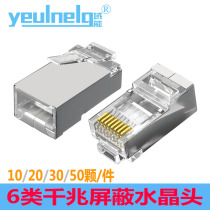 Domain energy 6 Type of shielding non-shielded crystal head one thousand trillion 8p8c computer network rj45 network wire connector plug opening
