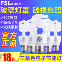 fsl Foshan lighting energy-saving lamp e27 screw 8W fluorescent lamp spiral 18W household bulb 23W light source lamp