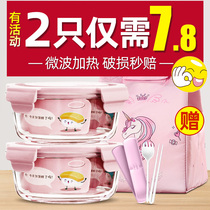 Sealed fresh box Round glass lunch box Office worker fruit lunch box Microwave oven special bowl Summer lunch box female