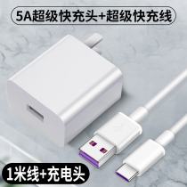 Applicable Huawei charging matepad charger typec data cable 10 8 inch m6 charging head Glory tablet charging cable matepad Pro fast charging plug original