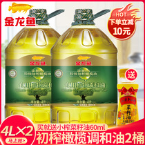 Arowana add 10% extra virgin olive oil plant olive oil blend oil 4L*2 barrels of edible oil Household