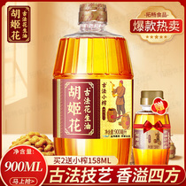 Orchid flower ancient method small squeezed peanut oil 900ml dormitory with small bottle of oil to press first-class edible oil household grain and oil