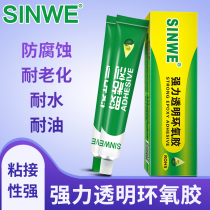 Transparent epoxy resin glue strong adhesive metal and iron special glue stained with glass and stone plastic adhesive