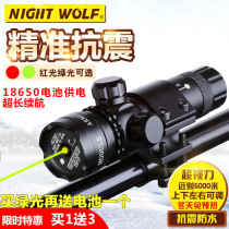 Anti-seismic infrared sight green laser sight sight laser calibrator adjustable up and down left and right