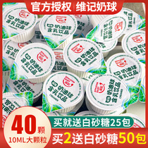 Wi Ji Coffee Companion Sugar Bag Coffee Milk Milk with Creamer Ball 10ML * 40 Coffee Milk Ball Cream Ball
