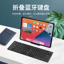 Wireless Bluetooth keypad tablet special folding portable for Apple ipad Huawei millet Microsoft surface laptop Mac Universal can connect to mobile phone external mini set