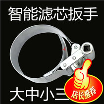 Disassembly and assembly filter tool Intelligent fast filter wrench wrench Truck oil grid Diesel filter tool wrench