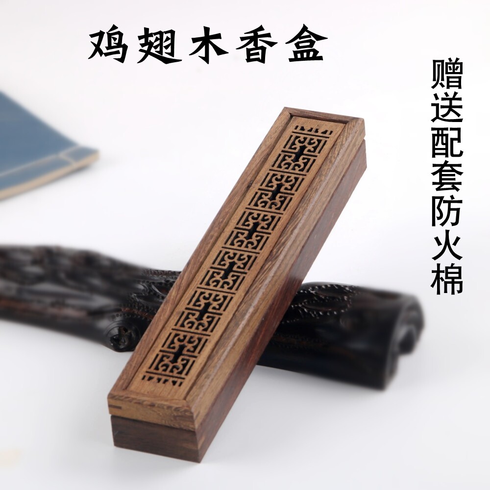 鸡翅木镂空香盒-鸡翅木镂空香盒促销价格、鸡翅木镂空香盒品牌- 淘宝