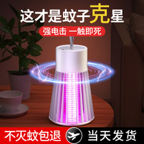 Mosquito Repellent Lamp Mosquito repellent Home Dormitory Mosquito stars infant pregnant woman muted electric mosquito 2022 new usb rechargeable bedroom except mosquito-electric mosquito pure physical catch-proof