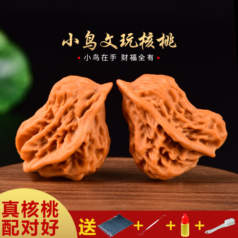 文玩核桃一对-文玩核桃一对促销价格、文玩核桃一对品牌- 淘宝