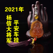 Yimingju 2021 Year of the Ox Zengrui Yang Xintongqing Taisui General Glass car hanging Taisui car hanging decoration