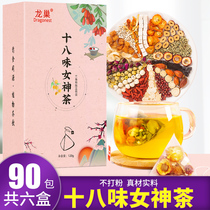 Longan red jujube wolfberry womens health flower tea does not palace cold blood double supplement womens health net red maintenance menstrual combination