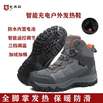 Big feet Wolf electric shoes charging men and women winter heating warm outdoor can walk heating shoes waterproof warm foot treasure