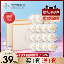 Confucianism-free Steam hair film perming repair to improve frizz dry fragrance long-lasting moisturizing and supple hair conditioner women