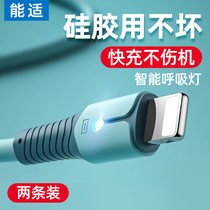 Apple fast charging data line liquid silicon gel applicable iPhone13 mobile phone 12 charging line 6s instrumental 7P lengthened 11pro seven 2 m ipad six 8Plus punch x tablet xsm