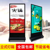 Vertical magnetic suction light box LED outdoor waterproof floor-to-floor mobile charging double-sided luminous billboard sign display board