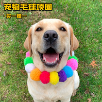 (Milk Tea) Pet Medium and Large Dogs Cats and Dogs Hair Ball Necklace Pendant Nets Dog Collar Golden Hair Dog